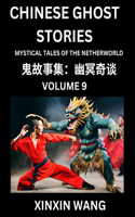 Chinese Ghost Stories (Part 9)- Learn Mandarin Chinese Language and Culture by Reading Short Stories, HSK All Levels, Simplified Character Edition, Easy Lessons for Beginners