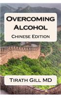 Overcoming Alcohol
