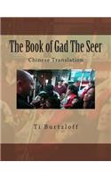 Book of Gad the Seer