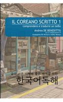 Il coreano scritto 1: comprendere e tradurre un testo(1 Il Coreano Scritto)