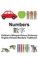 English-Chinese Mandarin Traditional Numbers Children's Bilingual Picture Dictionary