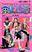One Piece Vol 11