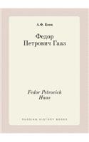 Fedor Petrovich Haas