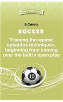 Soccer. Training the game episodes technique, beginning from coming over the ball in open play.