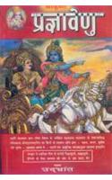 Pragyavenu