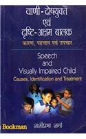 Vani dhoshyukat evam drasti akasm balak