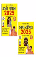 Diamond Rashifal 2025 in Hindi : Kumbh + Tula | Horoscope books in Hindi