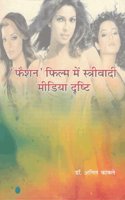 FAISHION FILM ME STRIVADI MEDIA DRISHTI