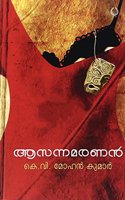 Aasannamaranan