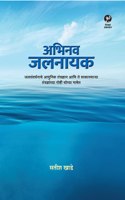 Abhinav Jalanayak