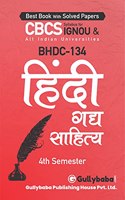 Gullybaba IGNOU CBCS BAG 4th Sem BHDC-134 à¤¹à¤¿à¤‚à¤¦à¥€ à¤—à¤¦à¥à¤¯ à¤¸à¤¾à¤¹à¤¿à¤¤à¥à¤¯ in Hindi - Latest Edition IGNOU Help Book with Solved Previous Year's Question Papers and Important Exam Notes