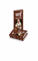 SAI:MIRACLES CONTINUE (Hindi)