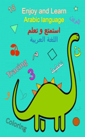 Enjoy and learn Arabic language استمتع و تعلم اللغة العربية: Coloring book + Tracing, for kids to learn Arabic letters, words, numbers and shapes, Size 8.5 x 11 inches, 104 pages, for boys and girls