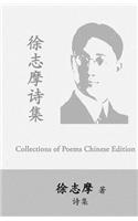 Hsu Chih-Mo Collection of Poems