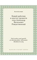 God worker and apostle of sobriety father Alexander Rozhdestvensky