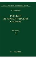 Russian etymological dictionary. Issue 2. B-Bdyn