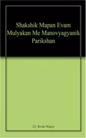 Shakshik Mapan Evam Mulyakan Me Manovyagyanik Parikshan