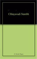 Chhayavadi Stambh