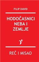 Hodocasnici Neba I Zemlje