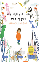 I Am Quiet: A Story for the Introvert in All of Us