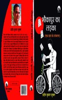 Bhaukapur Ka ladaka