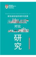 Xin Jia Po Jing Yan He Xin Zho