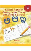 Kannada Alphabet Coloring Letter Tracing with words & pictures