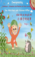 Kinderbuch Chinesisch Deutsch - Chinesische Schriftzeichen mit Pinyin Lernen: Das Märchen vom kleinen Affen: Zweisprachiges Bilderbuch für Kinder ( Deutsch, Mandarin Chinesisch mit Pinyin )