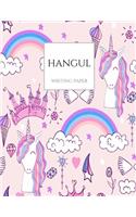 Hangul Writing Paper: Pink Unicorn Rainbow Castle Theme Korean Hangul Practice Notebook; Hangul Workbook, Korean Language Workbook, Korean Hangul Manuscript Paper, Korean(1 Hangul Workbooks. &#54620;&#44544;)