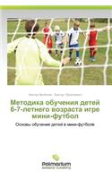 Metodika Obucheniya Detey 6-7-Letnego Vozrasta Igre Mini-Futbol