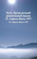 Put: Organ russkoj religioznoj mysli