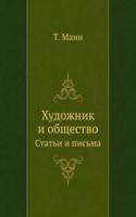 Hudozhnik i obschestvo. Stati i pisma