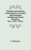 SBORNIK DOKUMENTOV OTNOSYASCHIHSYA K IS