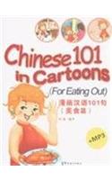 Chinese 101 in Cartoons - For Eating Out