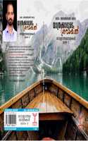 Yathrakkarude Sradhakku - Book