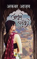 Adhuri Ladki