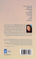 מתפתה לעץ דעתה