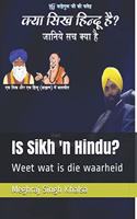 Is Sikh 'n Hindu?