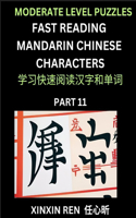 Moderate Puzzles to Read Chinese Characters (Part 11) - Learn to Recognize Simplified Mandarin Chinese Characters by Solving Characters Activities, HSK All Levels