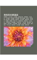 GUI Zu Yuan Bo Jue Yi Yuan: Y Teng Bo Wen, S Ng F Ng Zheng Yi, Sh N Tian XI N Yi, Gu Ng Ze J N CI Lang, y U M Lai Ning, Ji S Ng Ding W(Japanese)
