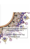Provisions for the Journey (Mishkat) Volume 1