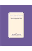 Korean Practice Notebook Hangul Wongoji Essay Paper