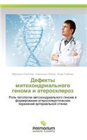 Defekty Mitokhondrial'nogo Genoma I Ateroskleroz