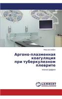 Argono-Plazmennaya Koagulyatsiya Pri Tuberkuleznom Plevrite