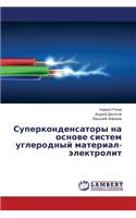 Superkondensatory Na Osnove Sistem Uglerodnyy Material-Elektrolit
