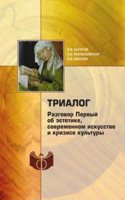 Trialog