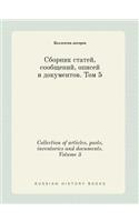 Collection of articles, posts, inventories and documents. Volume 5: (Russian)