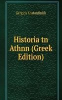 Historia tn Athnn (Greek Edition)