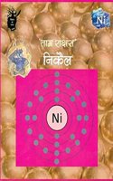Tamr Rakshas' Nikeil