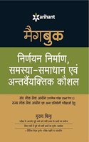 Magbook - Nirnayan Nirmaan, Samasya-Samadhan Avum Antrvaiyaktik Kaushal